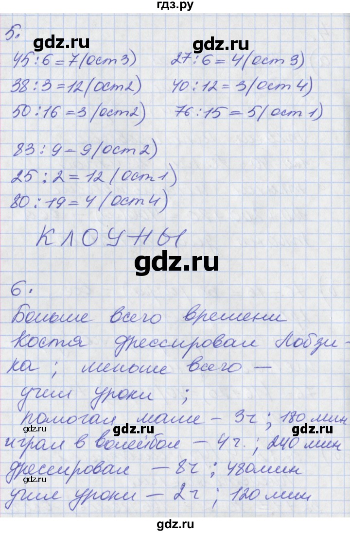 ГДЗ по математике 3 класс Демидова часть 2. страница - 57, Решебник №2 к учебнику 2016
