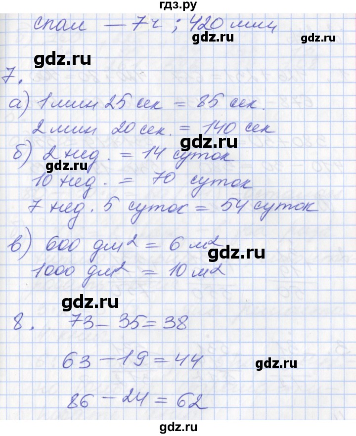 ГДЗ по математике 3 класс Демидова часть 2. страница - 57, Решебник №2 к учебнику 2016