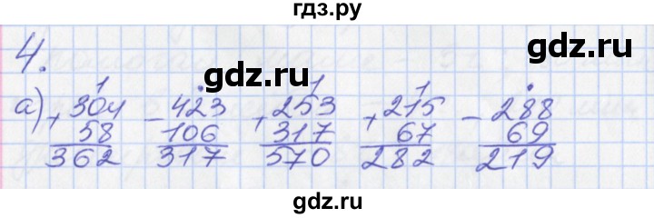 ГДЗ по математике 3 класс Демидова часть 2. страница - 59, Решебник №2 к учебнику 2016