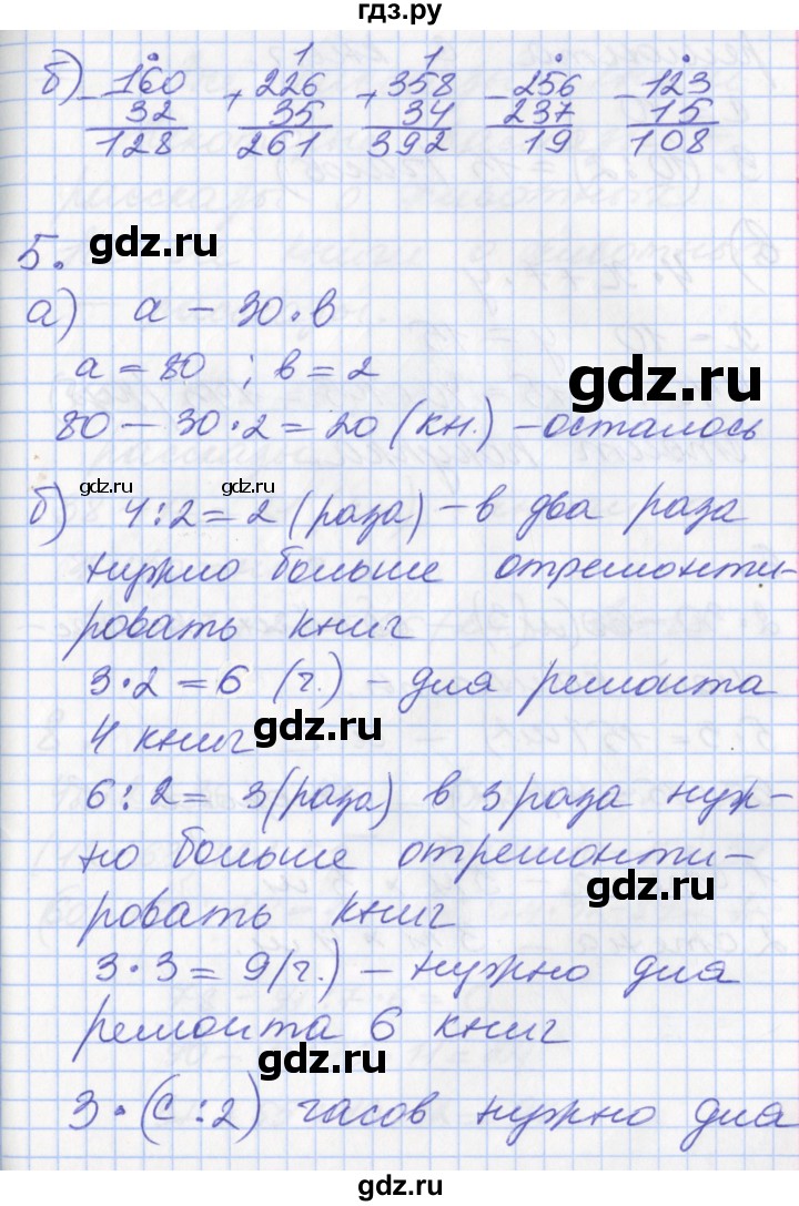 ГДЗ по математике 3 класс Демидова часть 2. страница - 59, Решебник №2 к учебнику 2016