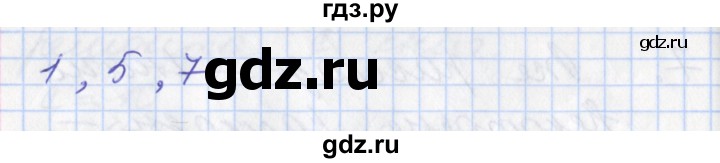 ГДЗ по математике 3 класс Демидова часть 2. страница - 59, Решебник №2 к учебнику 2016