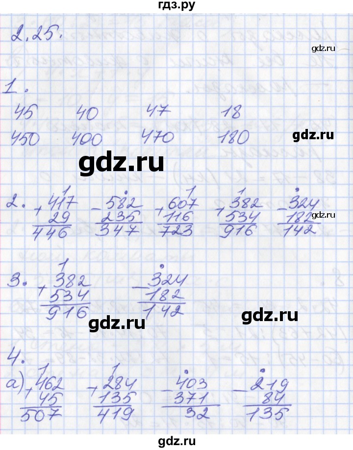 ГДЗ по математике 3 класс Демидова часть 2. страница - 60, Решебник №2 к учебнику 2016
