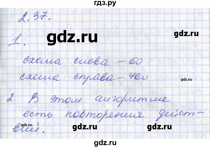 ГДЗ по математике 3 класс Демидова часть 2. страница - 84, Решебник №2 к учебнику 2016