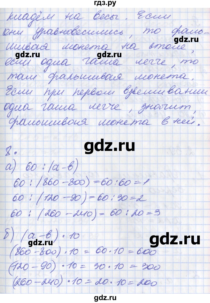 ГДЗ по математике 3 класс Демидова часть 2. страница - 87, Решебник №2 к учебнику 2016