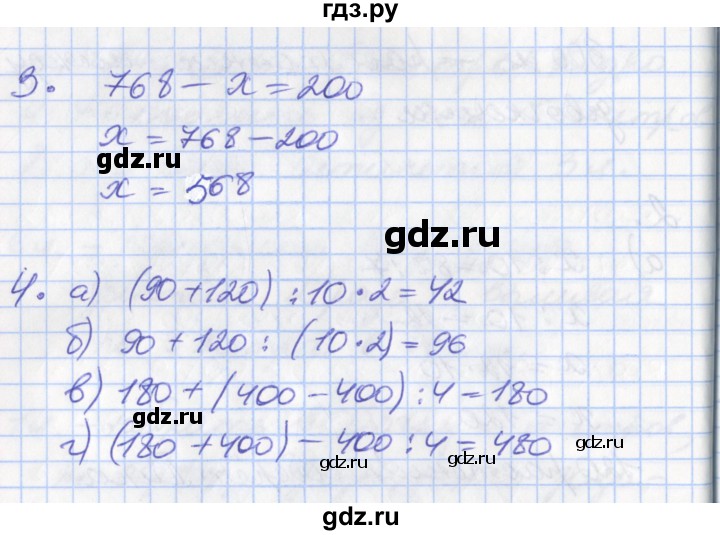 ГДЗ по математике 3 класс Демидова часть 2. страница - 95, Решебник №2 к учебнику 2016