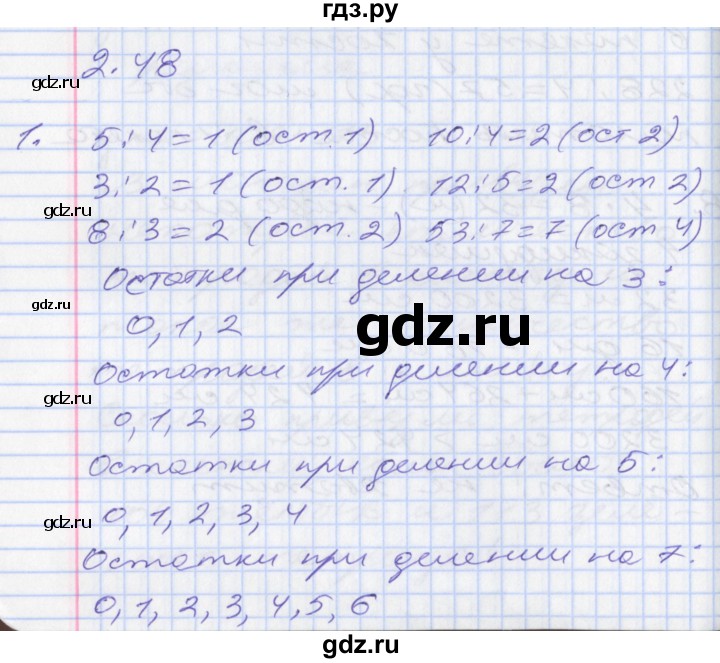 ГДЗ по математике 3 класс Демидова часть 3. страница - 12, Решебник №2 к учебнику 2016