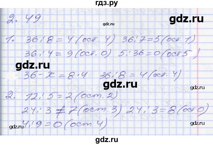 ГДЗ по математике 3 класс Демидова часть 3. страница - 14, Решебник №2 к учебнику 2016