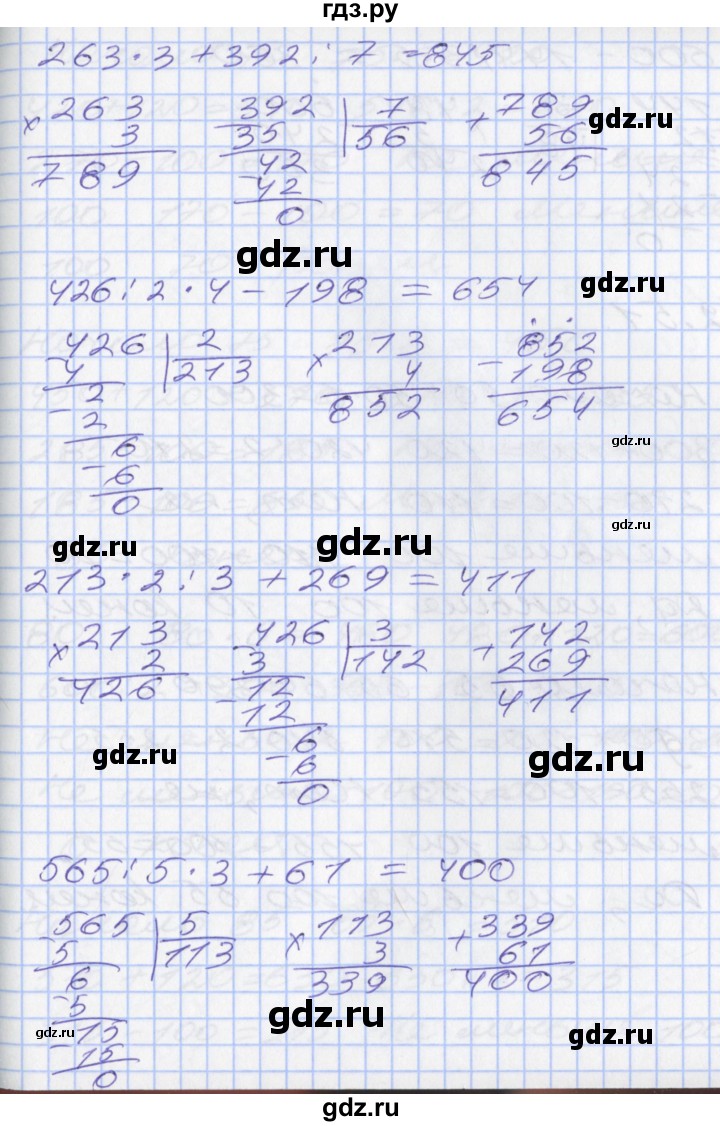 ГДЗ по математике 3 класс Демидова часть 3. страница - 17, Решебник №2 к учебнику 2016