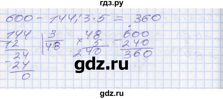 ГДЗ по математике 3 класс Демидова часть 3. страница - 17, Решебник №2 к учебнику 2016