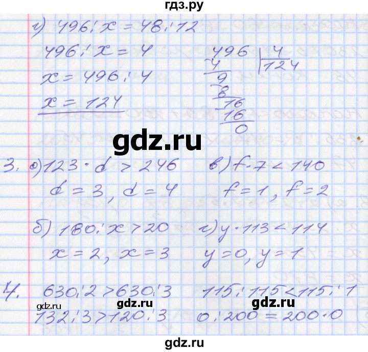 ГДЗ по математике 3 класс Демидова часть 3. страница - 18, Решебник №2 к учебнику 2016