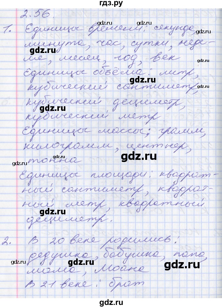 ГДЗ по математике 3 класс Демидова часть 3. страница - 30, Решебник №2 к учебнику 2016