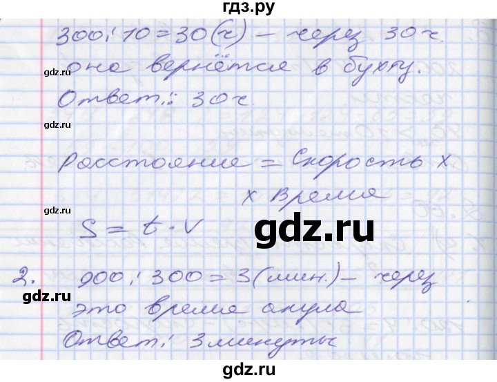 ГДЗ по математике 3 класс Демидова часть 3. страница - 38, Решебник №2 к учебнику 2016