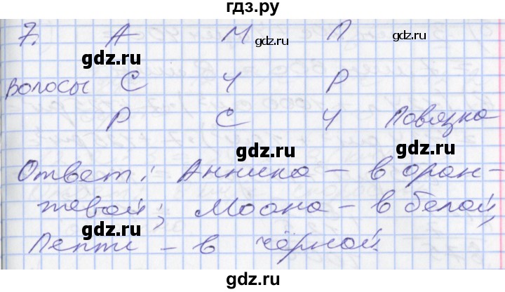 ГДЗ по математике 3 класс Демидова часть 3. страница - 39, Решебник №2 к учебнику 2016