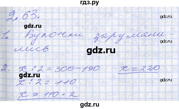 ГДЗ по математике 3 класс Демидова часть 3. страница - 44, Решебник №2 к учебнику 2016