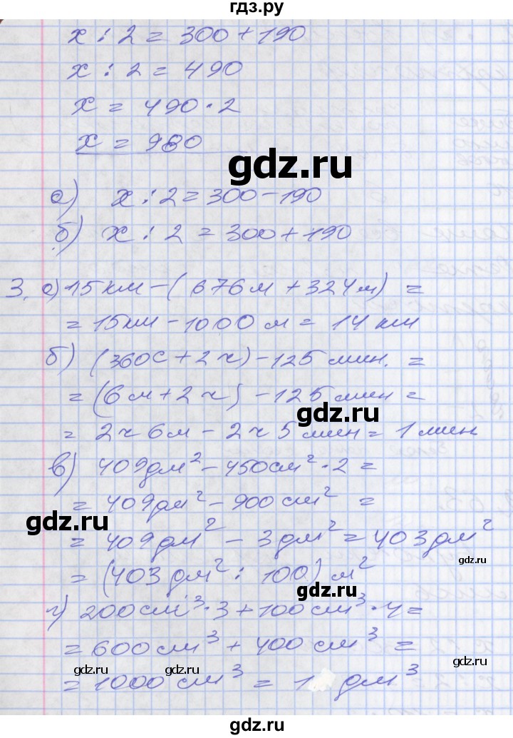 ГДЗ по математике 3 класс Демидова часть 3. страница - 44, Решебник №2 к учебнику 2016