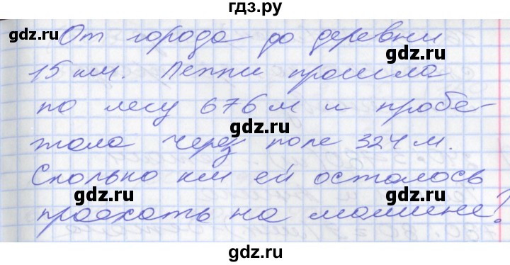 ГДЗ по математике 3 класс Демидова часть 3. страница - 44, Решебник №2 к учебнику 2016