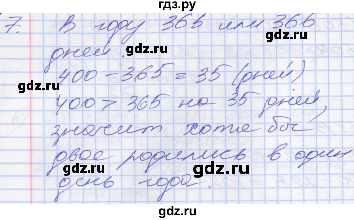 ГДЗ по математике 3 класс Демидова часть 3. страница - 45, Решебник №2 к учебнику 2016