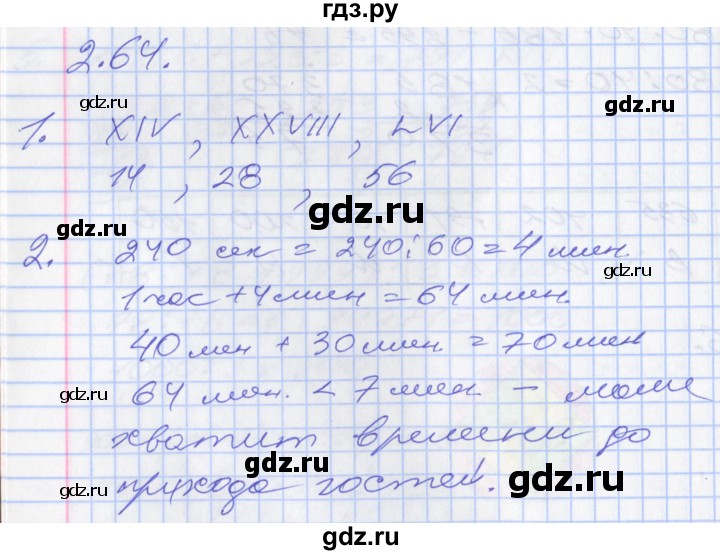 ГДЗ по математике 3 класс Демидова часть 3. страница - 46, Решебник №2 к учебнику 2016