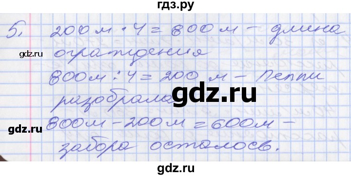 ГДЗ по математике 3 класс Демидова часть 3. страница - 47, Решебник №2 к учебнику 2016