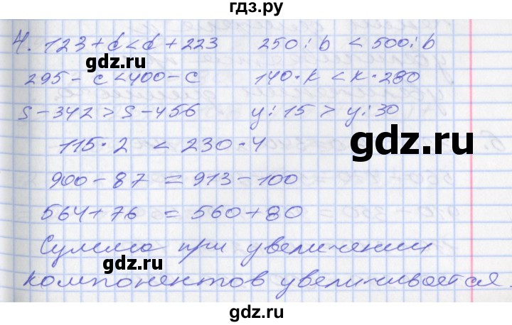 ГДЗ по математике 3 класс Демидова часть 3. страница - 51, Решебник №2 к учебнику 2016