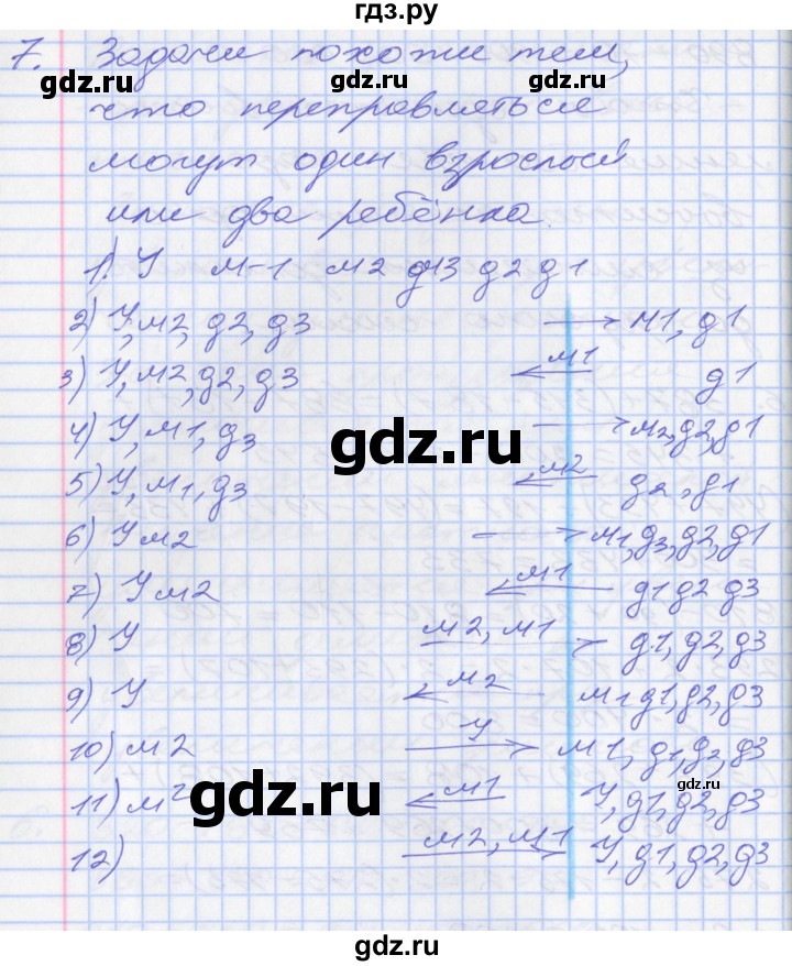 ГДЗ по математике 3 класс Демидова часть 3. страница - 51, Решебник №2 к учебнику 2016