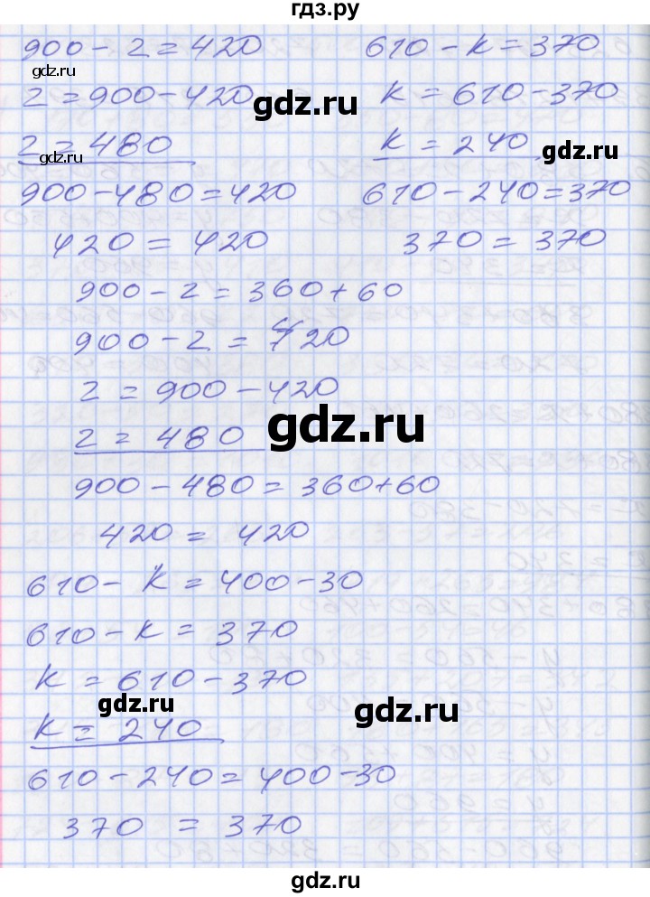 ГДЗ по математике 3 класс Демидова часть 3. страница - 64, Решебник №2 к учебнику 2016