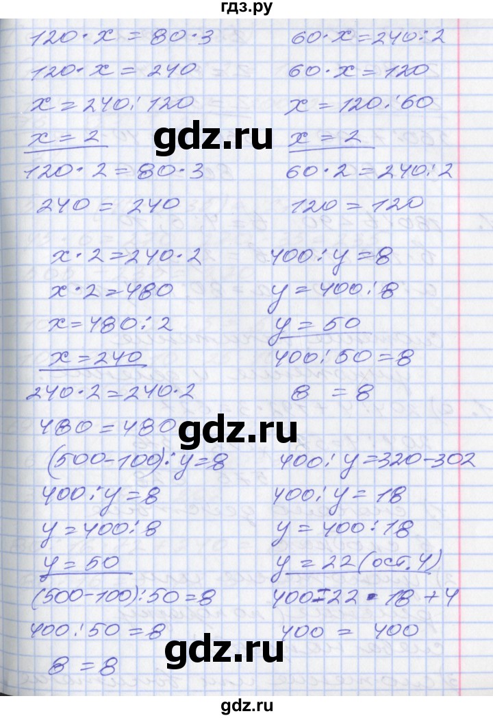 ГДЗ по математике 3 класс Демидова часть 3. страница - 66, Решебник №2 к учебнику 2016
