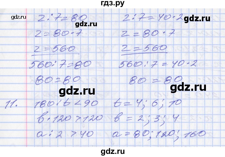 ГДЗ по математике 3 класс Демидова часть 3. страница - 66, Решебник №2 к учебнику 2016