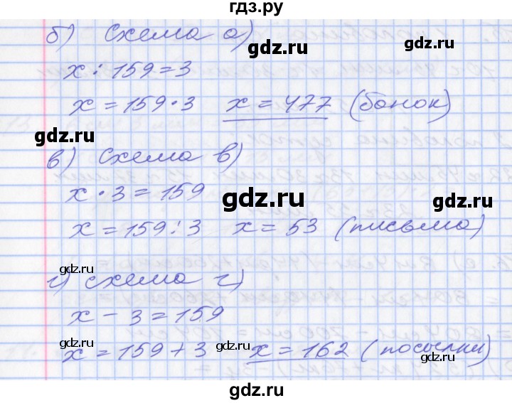 ГДЗ по математике 3 класс Демидова часть 3. страница - 72, Решебник №2 к учебнику 2016