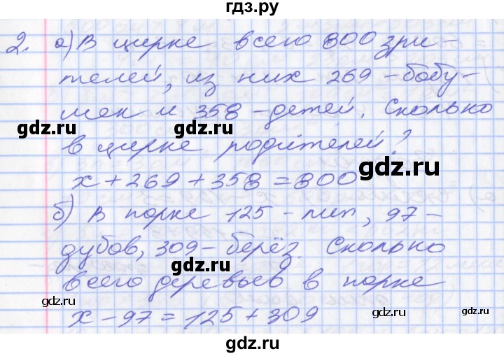 ГДЗ по математике 3 класс Демидова часть 3. страница - 73, Решебник №2 к учебнику 2016