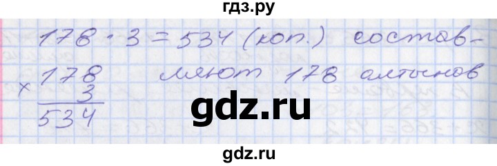 ГДЗ по математике 3 класс Демидова часть 3. страница - 8, Решебник №2 к учебнику 2016