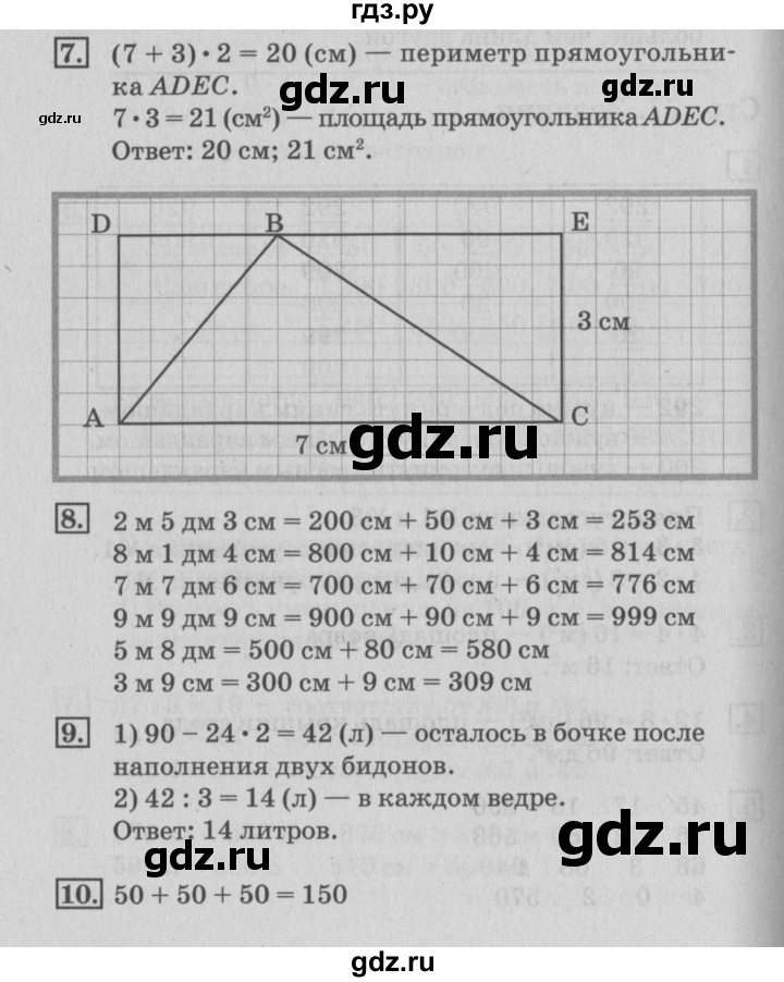 ГДЗ по математике 3 класс  Дорофеев   часть 2. страница - 78, Решебник №2 к учебнику 2015