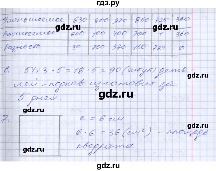 ГДЗ по математике 3 класс  Дорофеев   часть 2. страница - 102, Решебник №1 к учебнику 2020
