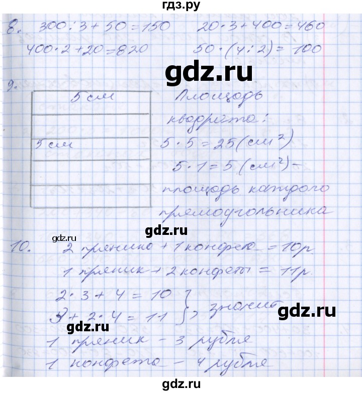 ГДЗ по математике 3 класс  Дорофеев   часть 2. страница - 106, Решебник №1 к учебнику 2020