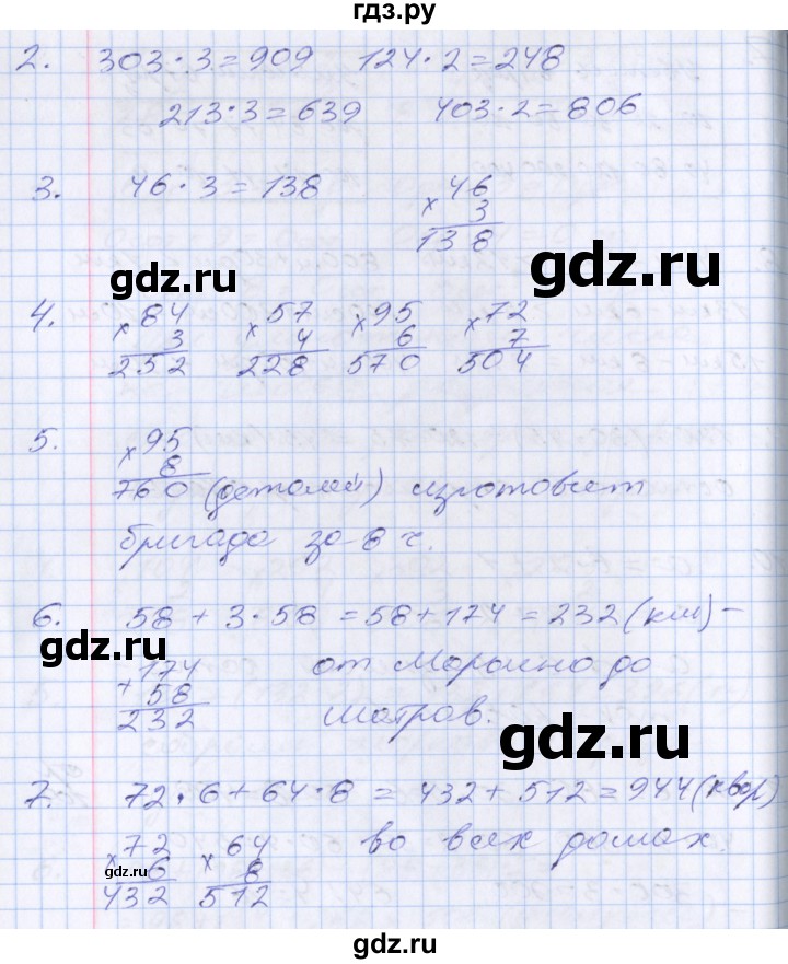 ГДЗ по математике 3 класс  Дорофеев   часть 2. страница - 114, Решебник №1 к учебнику 2020