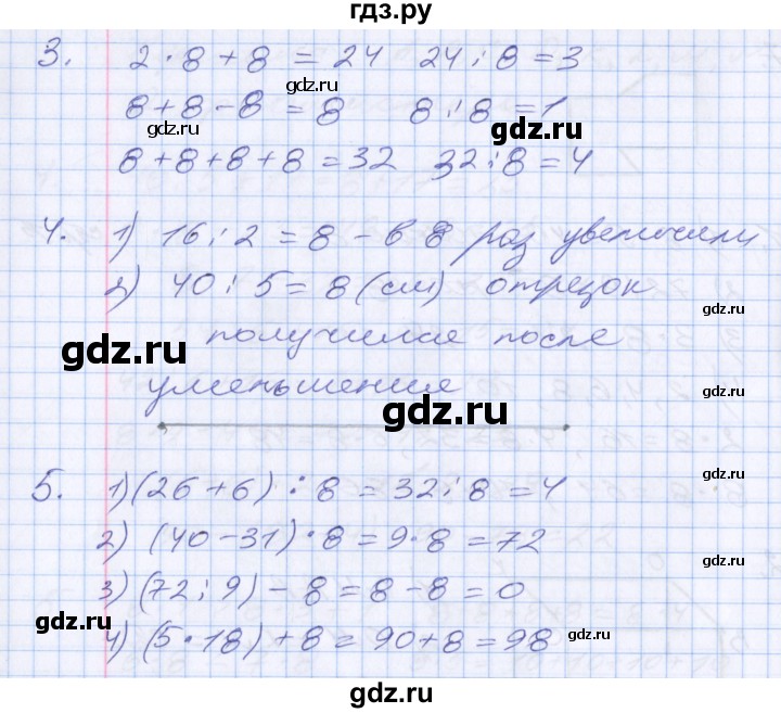 ГДЗ по математике 3 класс  Дорофеев   часть 2. страница - 16, Решебник №1 к учебнику 2020