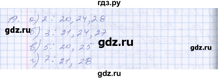 ГДЗ по математике 3 класс  Дорофеев   часть 2. страница - 44, Решебник №1 к учебнику 2020