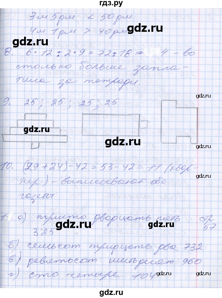 ГДЗ по математике 3 класс  Дорофеев   часть 2. страница - 60, Решебник №1 к учебнику 2020