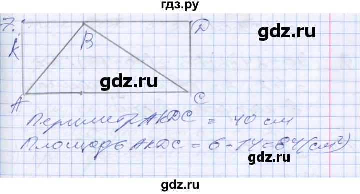 ГДЗ по математике 3 класс  Дорофеев   часть 2. страница - 81, Решебник №1 к учебнику 2020