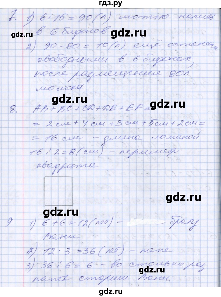 ГДЗ по математике 3 класс  Дорофеев   часть 2. страница - 90, Решебник №1 к учебнику 2020