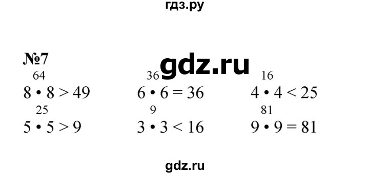 ГДЗ по математике 3 класс  Дорофеев   часть 2. страница - 28, Решебник №1 к учебнику 2015