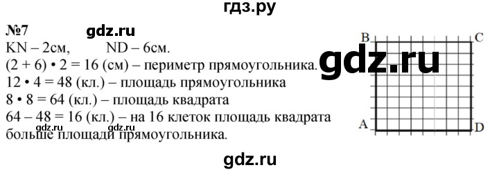 ГДЗ по математике 3 класс  Дорофеев   часть 2. страница - 40, Решебник №1 2020