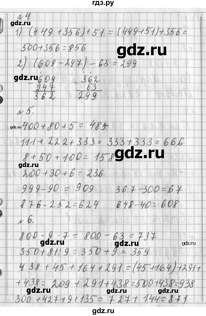 ГДЗ по математике 3 класс Рудницкая часть 1. страница - 103, Решебник №1 2016