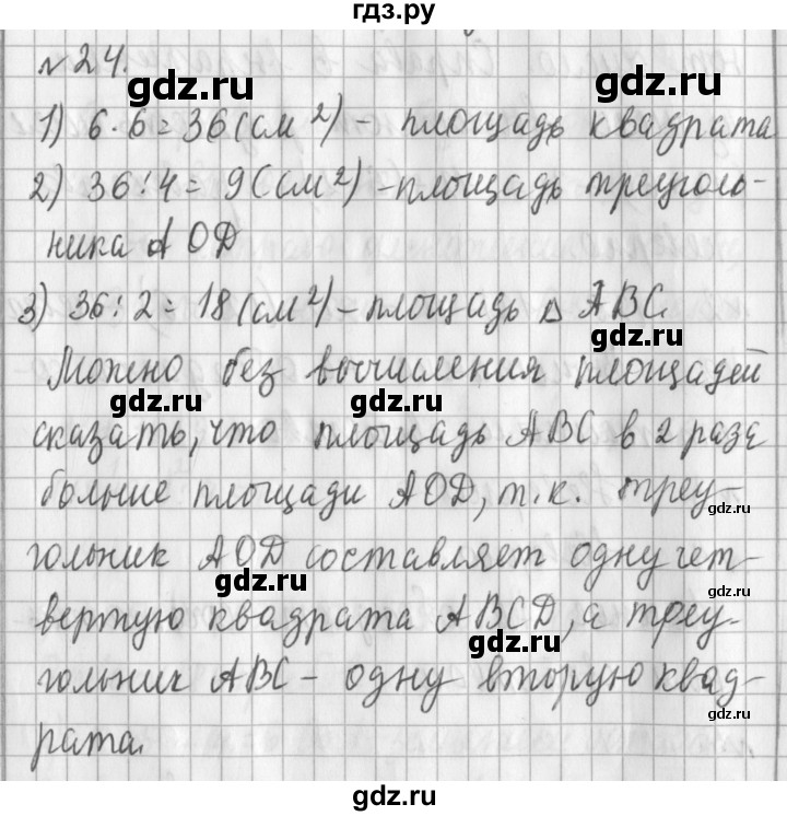 ГДЗ по математике 3 класс Рудницкая часть 1. страница - 114, Решебник №1 2016