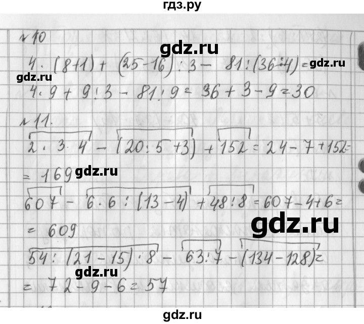 ГДЗ по математике 3 класс Рудницкая часть 1. страница - 117, Решебник №1 2016