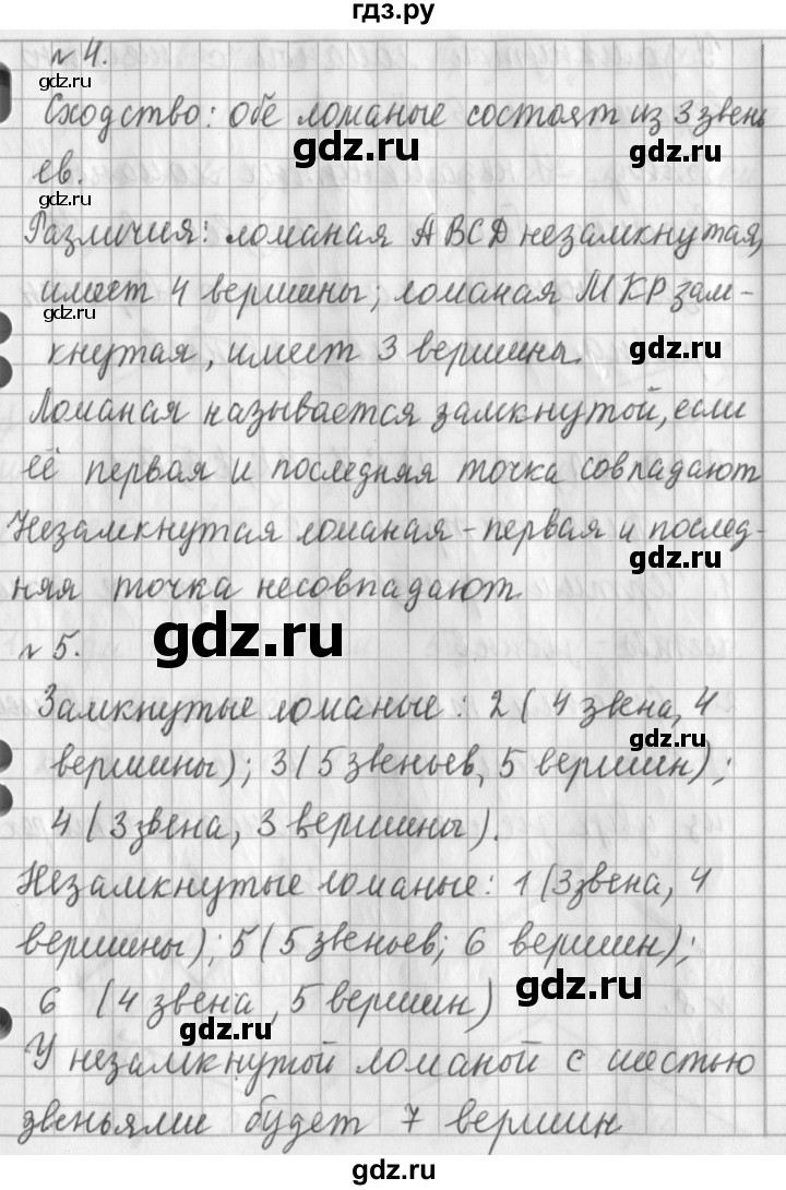 ГДЗ по математике 3 класс Рудницкая часть 1. страница - 33, Решебник №1 2016