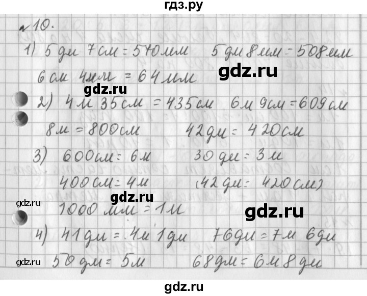 ГДЗ по математике 3 класс Рудницкая часть 1. страница - 35, Решебник №1 2016