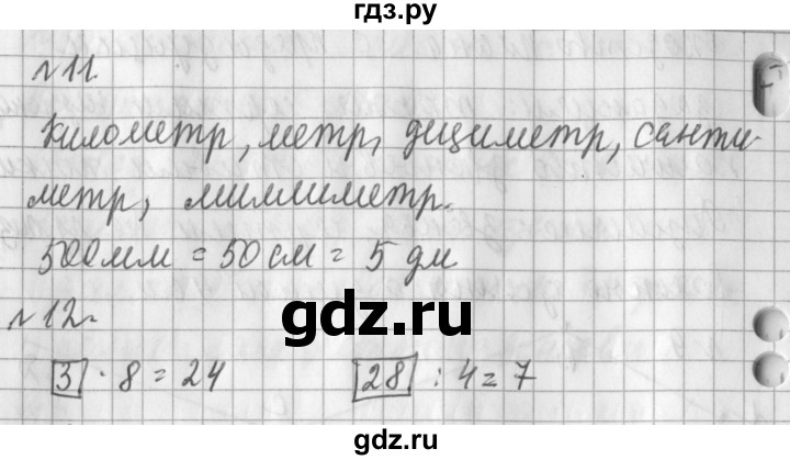 ГДЗ по математике 3 класс Рудницкая часть 1. страница - 35, Решебник №1 2016