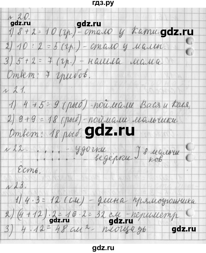 ГДЗ по математике 3 класс Рудницкая часть 1. страница - 37, Решебник №1 2016