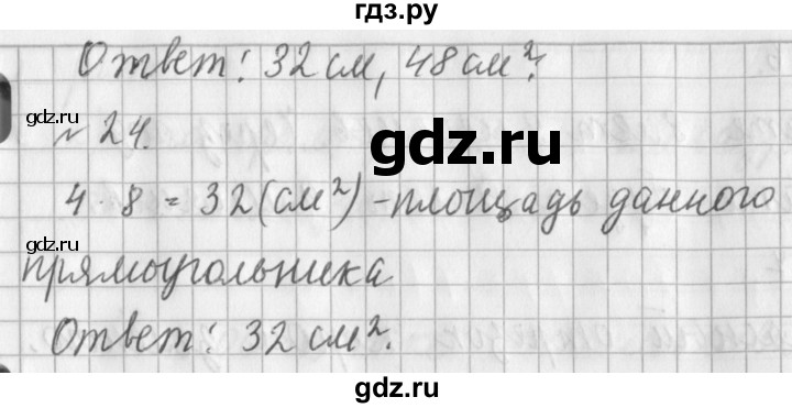 ГДЗ по математике 3 класс Рудницкая часть 1. страница - 37, Решебник №1 2016